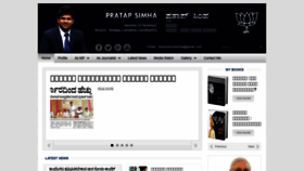 What Pratapsimha.com website looked like in 2020 (3 years ago)