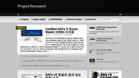 What Projectresearch.co.kr website looked like in 2020 (3 years ago)
