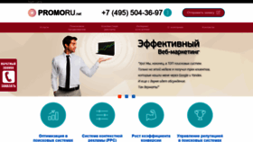 What Promoru.net website looked like in 2020 (3 years ago)