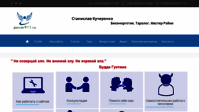 What Power911.ru website looked like in 2020 (3 years ago)