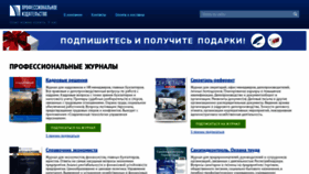 What Profiz.ru website looked like in 2020 (3 years ago)