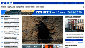 What Punkt-a.info website looked like in 2020 (5 years ago)