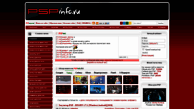 What Pspinfo.ru website looked like in 2020 (3 years ago)