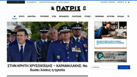 What Patris.gr website looked like in 2020 (3 years ago)