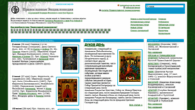 What Pravenc.ru website looked like in 2020 (3 years ago)