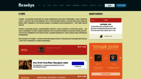 What Poembook.ru website looked like in 2020 (3 years ago)