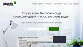 What Planfix.ru website looked like in 2020 (3 years ago)