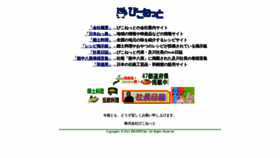 What Piconet.co.jp website looked like in 2020 (3 years ago)