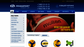 What Primasport.ru website looked like in 2020 (3 years ago)