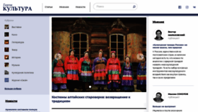 What Portal-kultura.ru website looked like in 2020 (3 years ago)