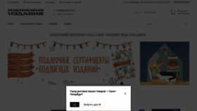 What Podpisnie.ru website looked like in 2020 (3 years ago)