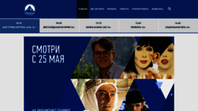 What Paramountchannel.ru website looked like in 2020 (3 years ago)