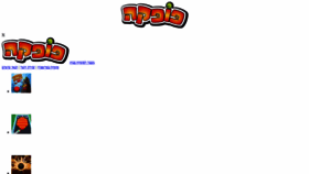What Popka.co.il website looked like in 2020 (3 years ago)