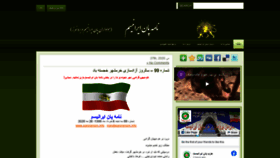What Paniranism.info website looked like in 2020 (3 years ago)