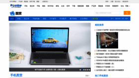 What Picture.pconline.com.cn website looked like in 2020 (3 years ago)