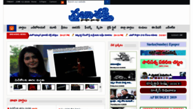 What Prajasakti.com website looked like in 2020 (3 years ago)