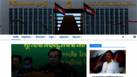 What Pressocm.gov.kh website looked like in 2020 (3 years ago)