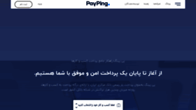What Payping.ir website looked like in 2020 (3 years ago)