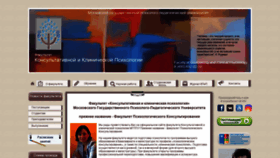 What Pk.mgppu.ru website looked like in 2020 (3 years ago)