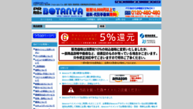 What Pr-youhin.co.jp website looked like in 2020 (3 years ago)