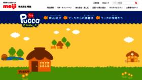 What Pucca.tv website looked like in 2020 (3 years ago)