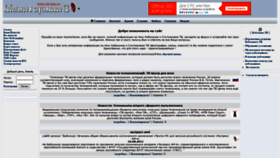 What Prosat.ru website looked like in 2020 (3 years ago)