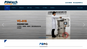 What Pilotech.cn website looked like in 2020 (3 years ago)