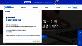 What Playauto.co.kr website looked like in 2020 (3 years ago)