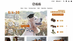 What Paipaipets-lab.com website looked like in 2020 (3 years ago)