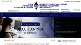 What Pifk.magtu.ru website looked like in 2020 (3 years ago)