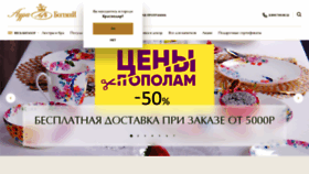 What Posudastore.ru website looked like in 2020 (3 years ago)