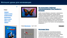 What Ps-likers.ru website looked like in 2020 (3 years ago)