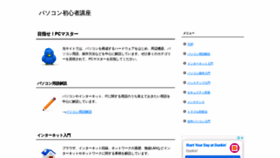 What Pc-master.jp website looked like in 2020 (5 years ago)