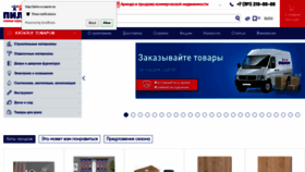 What Pilon.ru website looked like in 2020 (3 years ago)