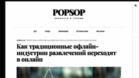 What Popsop.ru website looked like in 2020 (3 years ago)