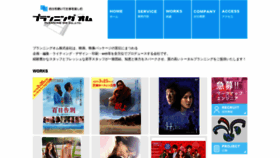 What P-om.co.jp website looked like in 2020 (3 years ago)