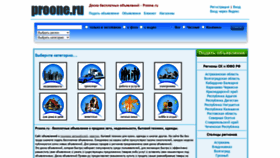 What Proone.ru website looked like in 2020 (3 years ago)