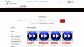 What Ponysong.ru website looked like in 2020 (4 years ago)