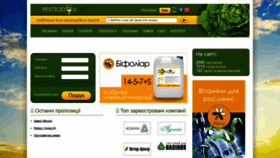 What Pesticidov.net website looked like in 2020 (3 years ago)