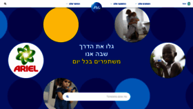 What Pgisrael.co.il website looked like in 2020 (3 years ago)