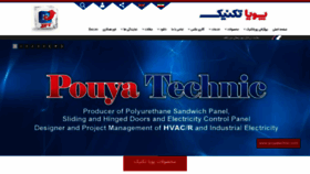 What Pouyatechnic.com website looked like in 2020 (3 years ago)