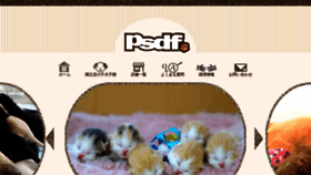 What Pet-h.com website looked like in 2020 (3 years ago)