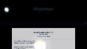 What Privatemoon.jp website looked like in 2020 (3 years ago)