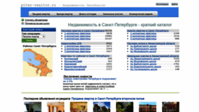 What Piter-realtor.ru website looked like in 2020 (3 years ago)