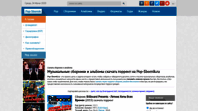 What Pop-sbornik.ru website looked like in 2020 (3 years ago)