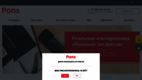 What Pons.ru website looked like in 2020 (3 years ago)