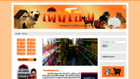 What Pethomeshop.com website looked like in 2020 (3 years ago)