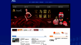 What Pg.com.cn website looked like in 2020 (3 years ago)