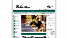 What Pinevillage.jp website looked like in 2020 (3 years ago)