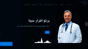 What Pasmedical.ir website looked like in 2020 (3 years ago)